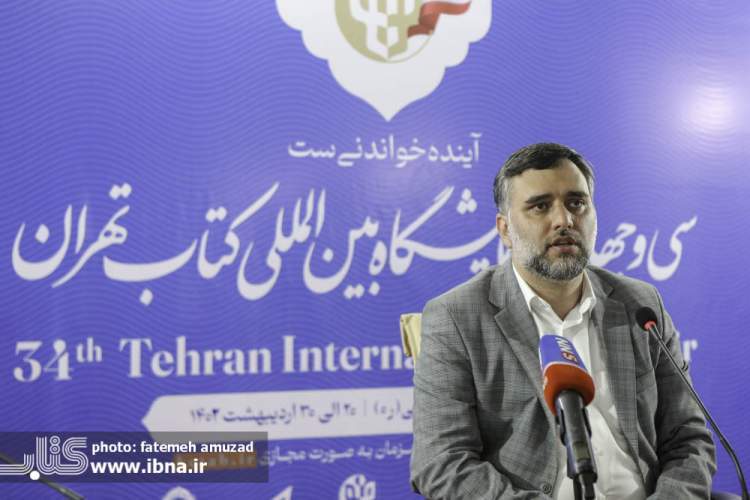 نمایشگاه کتاب تهران فروش ۲۸۱ میلیارد تومانی را ثبت کرد