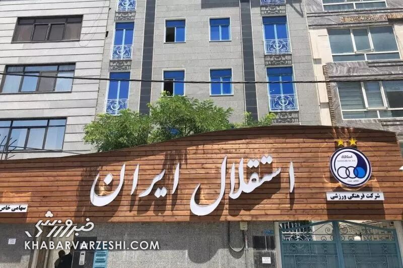 واکنش باشگاه استقلال به مذاکره با فرهاد مجیدی