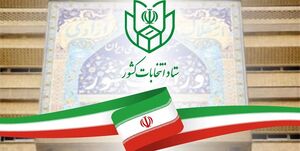 آخرین فهرست مشمولان ماده ۲۹ قانون انتخابات مجلس شورای اسلامی اعلام شد
