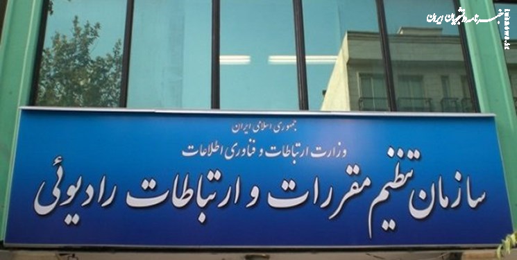 اجرای طرح تمرکززدایی از شبکه ارتباطی کشور