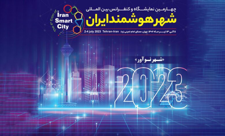 دعوت از نخبگان برای شرکت در کنفرانس بین‌المللی «Smart City»