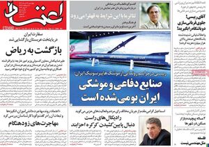 چرا دیگر پرتاب موشک مذاکرات را هوا نمی‌کند؟ / ظریف را برای بازدید سفارت ایران به عربستان ببرید!