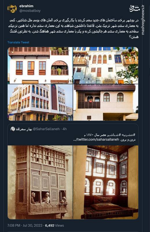 طراحی جالب بوشهری‌ها برای ساختمان‌های جدید