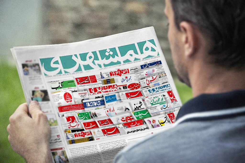 تصاویر | صفحه اول روزنامه‌های چهارشنبه ۱۸ مرداد ۱۴۰۲