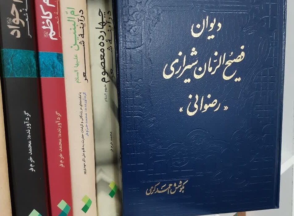 غزلی از رضوانی شیرازی که در دیوانش نیست