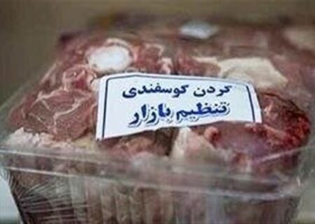 توزیع گوشت قرمز در بازارهای روز کرج + قیمت
