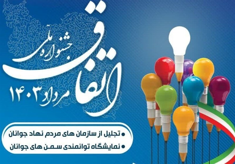 جشنواره‌ی اتفاق ۴ البرز به کارخود پایان داد