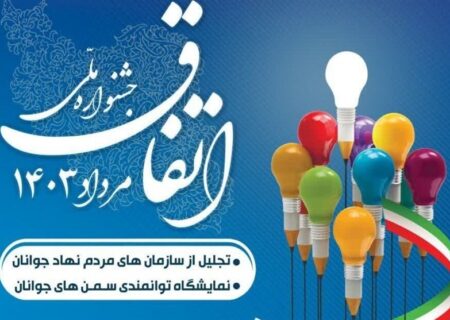 جشنواره‌ی اتفاق ۴ البرز به کارخود پایان داد