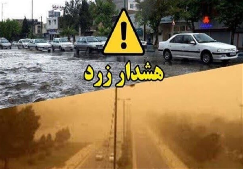 هشدار سطح زرد/ رگبار پراکنده و ساعتی در استان البرز