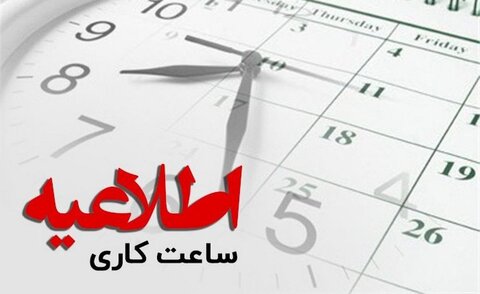 ساعت برگزاری جشنواره نوستالژیک تغییر کرد