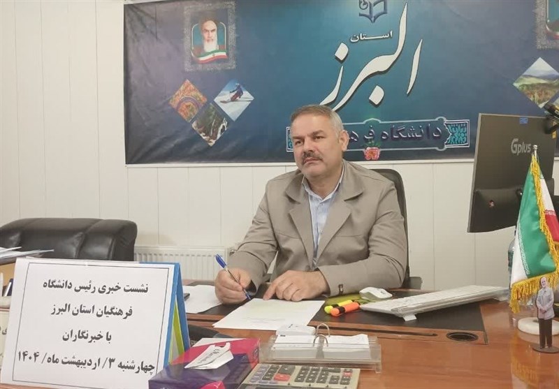 اجلاسیه شهدای دانشجومعلم در استان البرز برگزار می‌شود