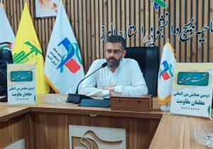 البرز میزبان دومین همایش بین‌المللی معلمان مقاومت می‌شود