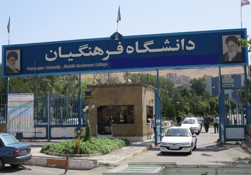 فریاد رئیس دانشگاه فرهنگیان البرز از عمق بحران زیرساختی