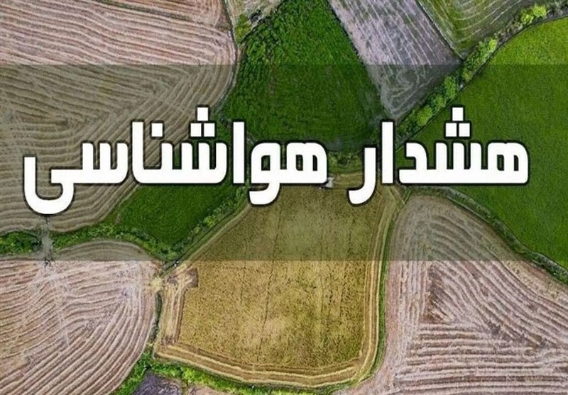 هشدار هواشناسی در البرز/ احتمال وقوع سیلاب‌های محلی