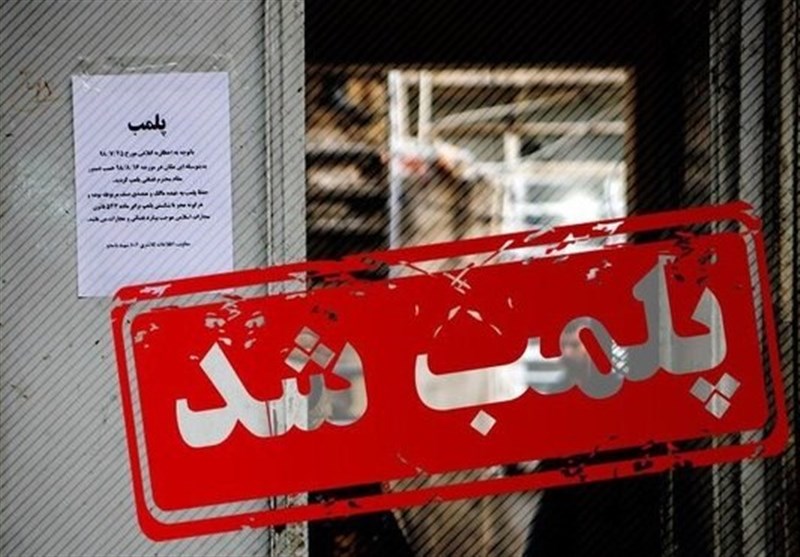 پلمب یک مرکز زیبایی غیرمجاز در فردیس