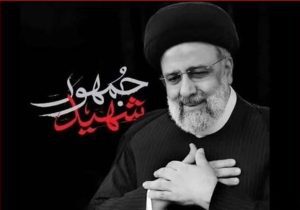 فقدان شهید رئیسی خسران بزرگی برای کشور و نظام بود