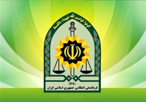 درخواست پلیس از مردم برای گزارش ‌موارد مشکوک امنیتی