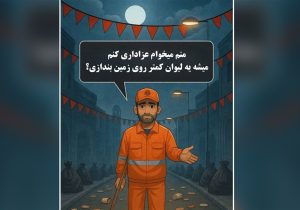 اجرای پویش «پاکبان محرم» در کرج