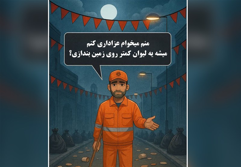 اجرای پویش «پاکبان محرم» در کرج