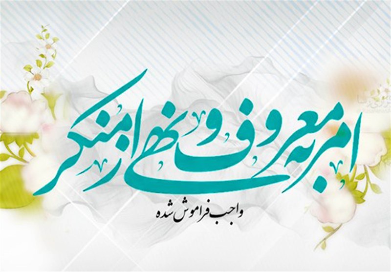 امر به معروف فقط محدود به حجاب نیست