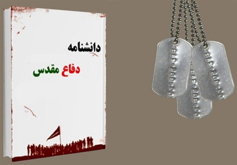 روایت حماسه از دل اسناد/ البرز تاریخ جنگ را برای نسل فردا مینویسد