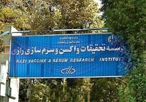 نخستین کنگره بین‌المللی واکسن و واکسیناسیون در ایران برگزار می‌شود