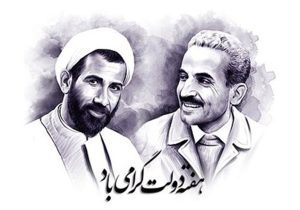 بازخوانی مسیر خدمت و ایستادگی؛ الگوی دولت‌های امروز و فردا