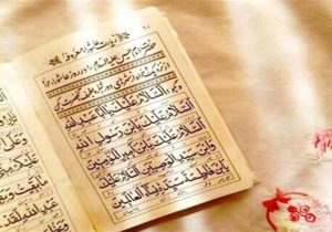 مسابقات قرآن کریم زندانیان البرز به کار خود پایان داد