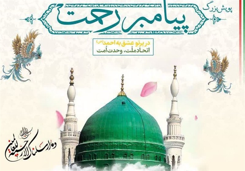 اجرای پویش فرهنگی «پیامبر رحمت» در البرز