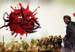 ایستادگی ملت ایران در برابر زرادخانه‌های دشمن