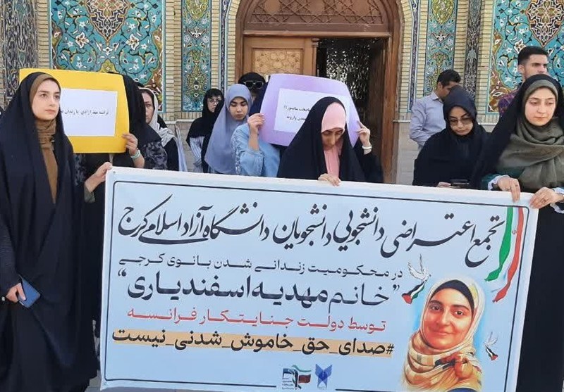 تجمع دانشجویان کرجی علیه بازداشت فعال آزادی‌خواه در فرانسه+تصویر