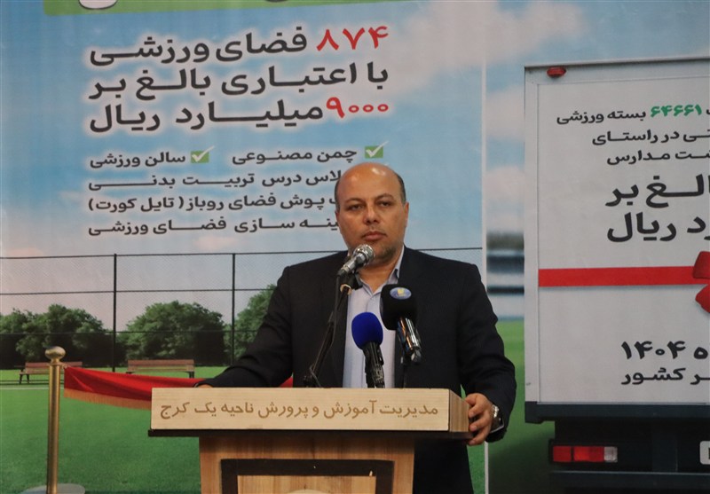 سرانه نیم‌متری فضای ورزشی دانش‌آموزان‌/ ۲۰ هزار فضای ورزشی در راه است