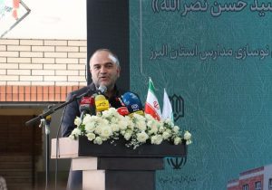 فردیس صاحب ۲ مدرسه ۱۲ کلاسه شد