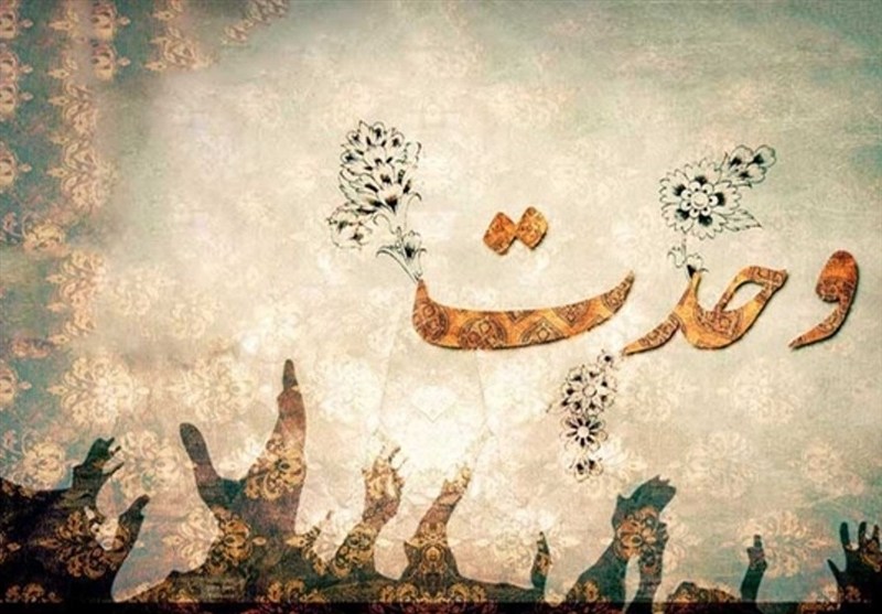 وحدت؛ سلاحی ماندگار در میدان جنگ نرم