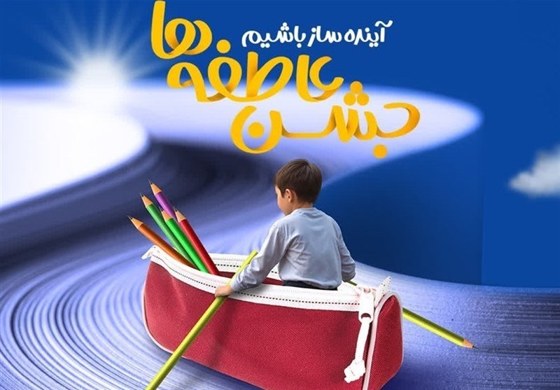 پرواز امید و لبخند در کلاس‌های درس کودکان نیازمند