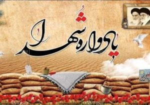 یادواره شهدای مداح باید به جریانی فرهنگی و پایدار تبدیل شود