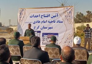 مراسم آئین افتتاح احداث ستاد ناحیه امام هادی(ع)برگزار شد