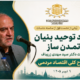ترسیم هندسه «اقتصاد مردمی» و عبور از بن‌بست سرمایه‌داری با الگوی «حق‌السهم»