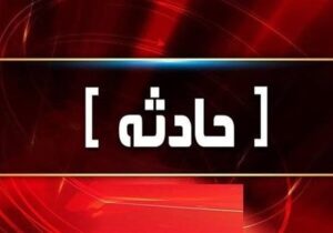 سقوط بالابر استخر میلاد کرج؛ یک نفر جان باخت