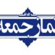 واکنش ائمه جمعه البرز به تهدیدها و جنگ روانی آمریکا