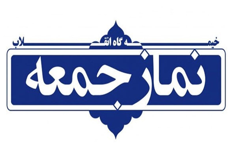 واکنش ائمه جمعه البرز به تهدیدها و جنگ روانی آمریکا